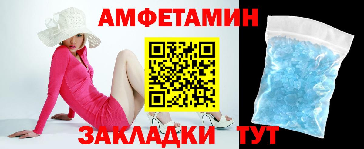 АМФ Розовый Каспийск