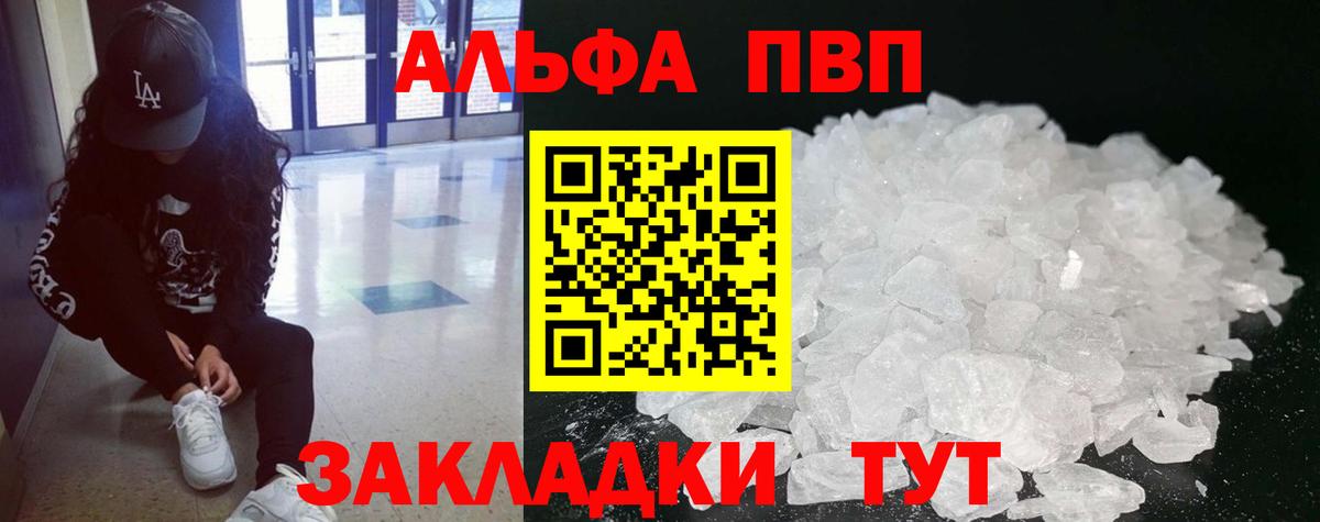 купить закладку  Alfa_PVP СК КРИС  Каспийск  Вход с VPN  Alpha-PVP VHQ  APVP 
