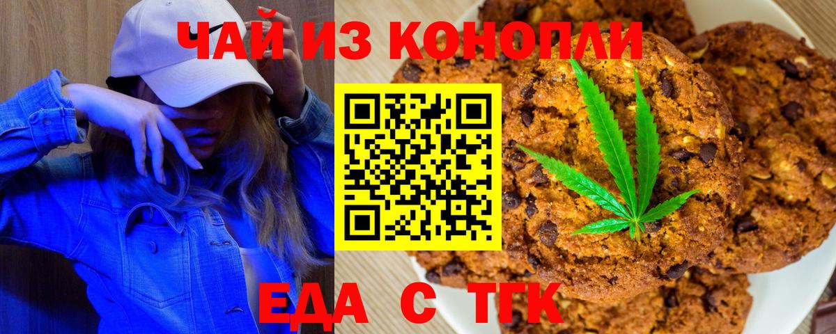 Canna-Cookies марихуана  Вход с VPN  Каспийск 