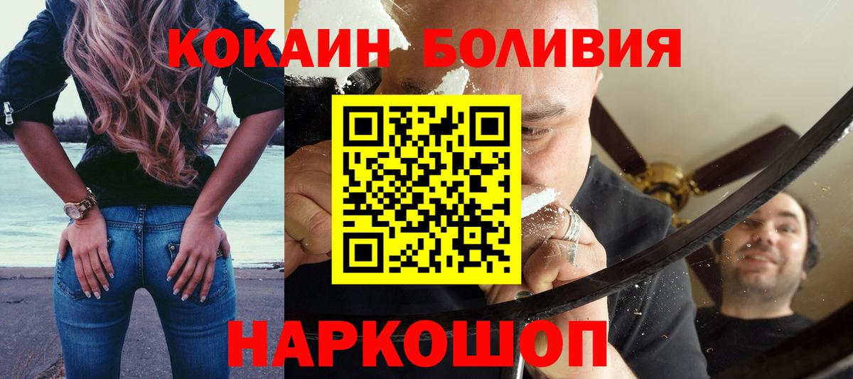 Каспийск  КОКАИН 99%  Вход с VPN  Кокаин Колумбийский 