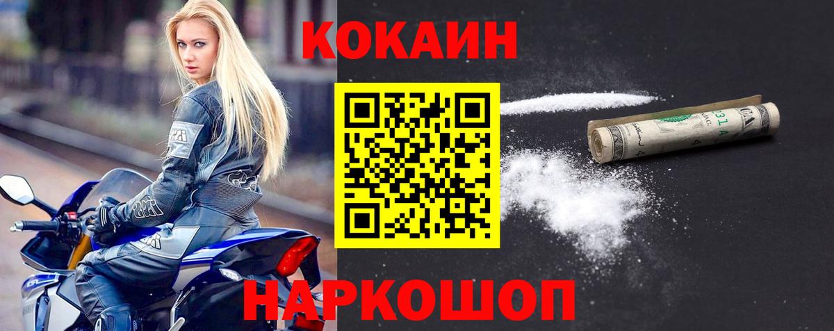 COCAIN 97% Каспийск