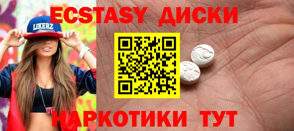 Ecstasy  Ecstasy диски  Ecstasy louis Vuitton  Вход с VPN  Каспийск 