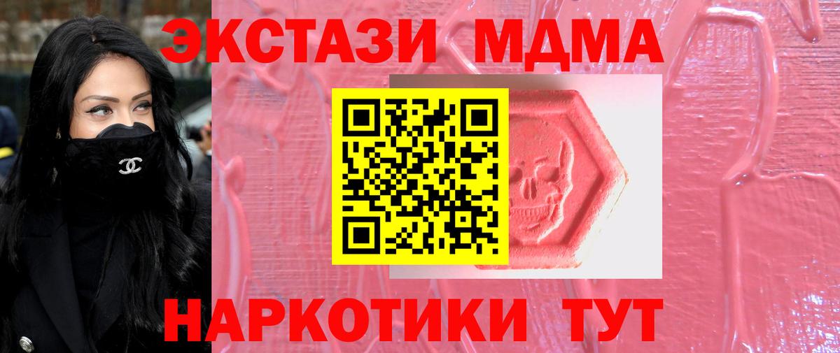 Экстази Philipp Plein Каспийск