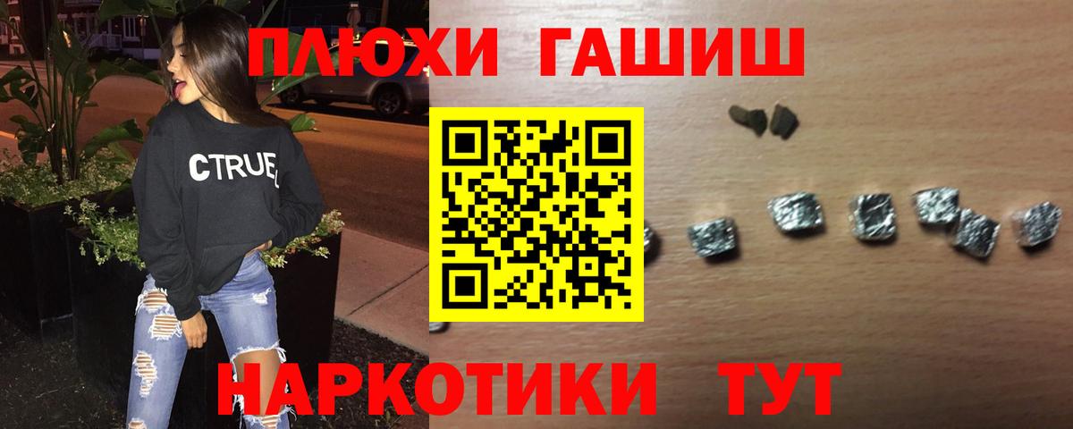 Гашиш хэш Каспийск