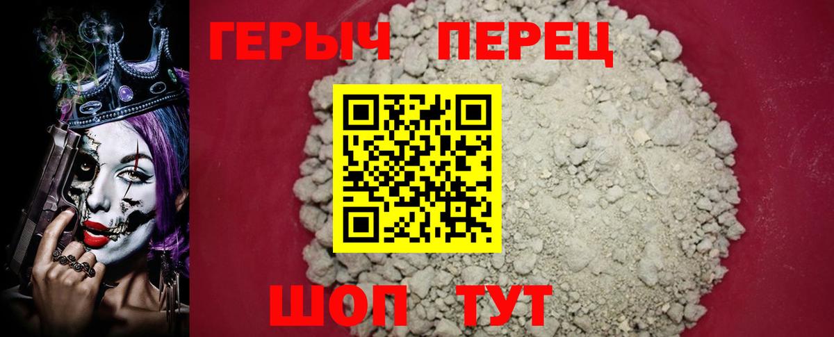 Каспийск  ГЕРОИН белый  Вход с VPN 