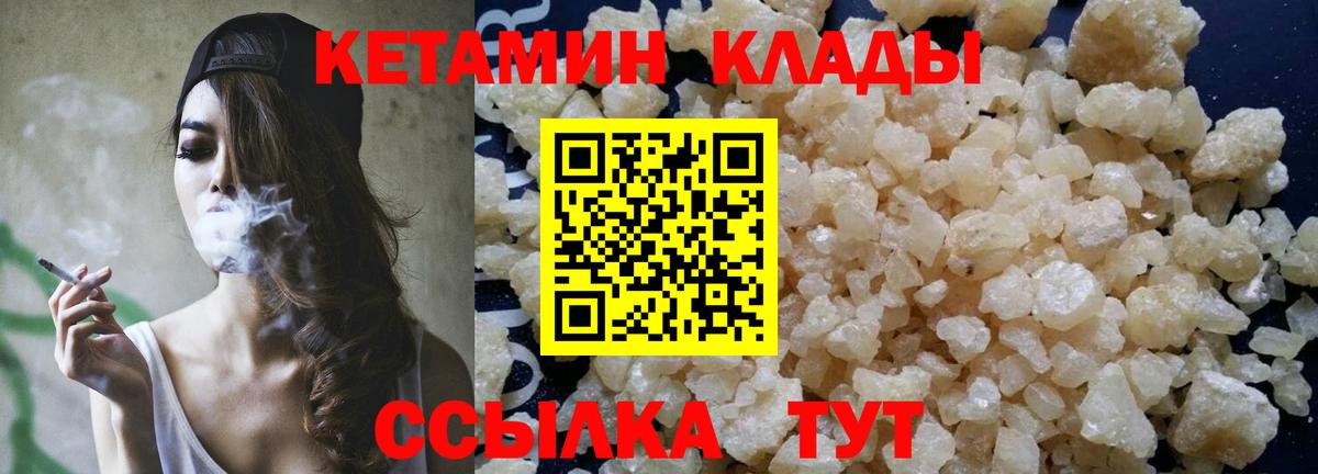 Кетамин ketamine Каспийск