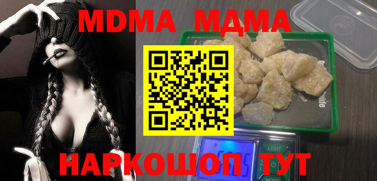 MDMA crystal Каспийск