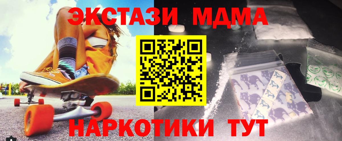 Каспийск  МДМА  Вход с VPN  МДМА crystal  MDMA VHQ 
