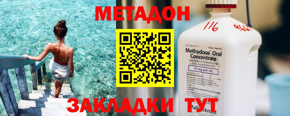 Метадон кристалл  Вход с VPN  МЕТАДОН methadone  KRAKEN зеркало  Каспийск 