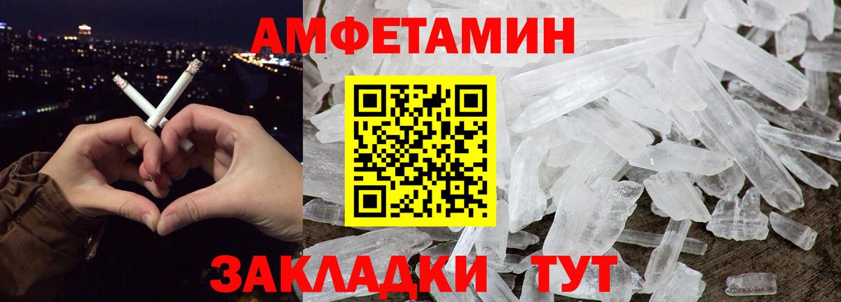 МЕТАМФЕТАМИН витя  Вход с VPN  Каспийск 