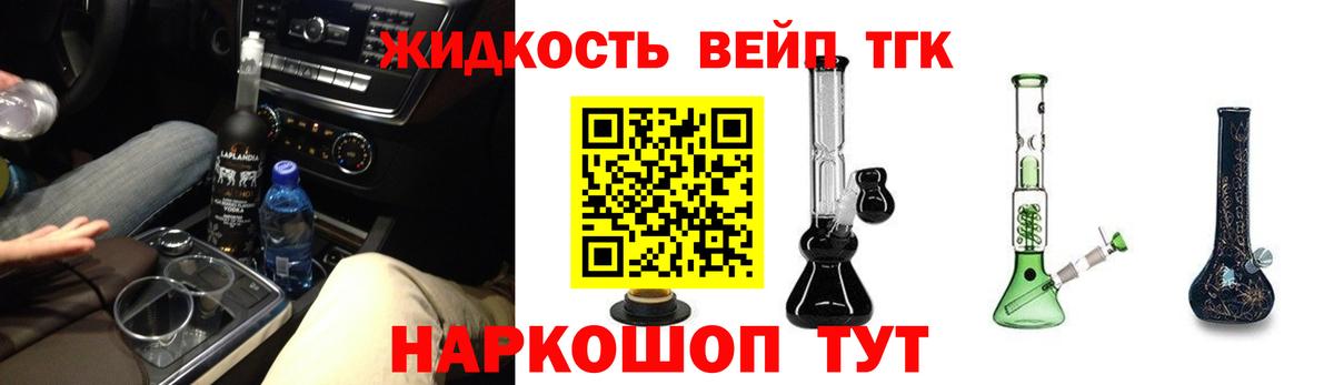 ТГК жижа  ссылка на мегу ССЫЛКА  Каспийск  Вход с VPN 